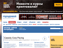 Tablet Screenshot of catalog.gorodovoy.spb.ru