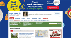 Desktop Screenshot of estate.gorodovoy.spb.ru