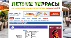 Desktop Screenshot of metro.gorodovoy.spb.ru