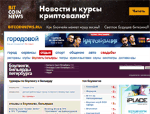 Tablet Screenshot of bowling.gorodovoy.spb.ru