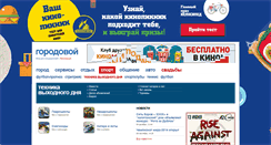 Desktop Screenshot of extreme.gorodovoy.spb.ru