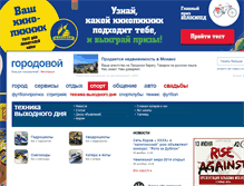 Tablet Screenshot of extreme.gorodovoy.spb.ru